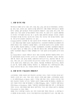관광 동기 개념, 관광 동기 구성요인, 재방문욕구, 관광 동기와 관광욕구, 관광 동기와 환경관광수요, 관광이벤트참여동기, 관광기념품구매동기-2