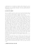 관광 동기 개념, 관광 동기 구성요인, 재방문욕구, 관광 동기와 관광욕구, 관광 동기와 환경관광수요, 관광이벤트참여동기, 관광기념품구매동기-3