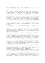 관광 동기 개념, 관광 동기 구성요인, 재방문욕구, 관광 동기와 관광욕구, 관광 동기와 환경관광수요, 관광이벤트참여동기, 관광기념품구매동기-6