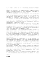 관광 동기 개념, 관광 동기 구성요인, 재방문욕구, 관광 동기와 관광욕구, 관광 동기와 환경관광수요, 관광이벤트참여동기, 관광기념품구매동기-8