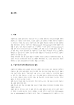 구성주의(구성주의학습이론)목적,중요성, 구성주의(구성주의학습이론)교수학습원리, 구성주의(구성주의학습이론)수업사례, 구성주의 교수전략,제언-2