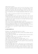 구성주의(구성주의학습이론)목적,중요성, 구성주의(구성주의학습이론)교수학습원리, 구성주의(구성주의학습이론)수업사례, 구성주의 교수전략,제언-8