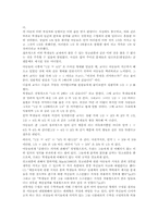 구성주의(구성주의학습이론)목적,중요성, 구성주의(구성주의학습이론)교수학습원리, 구성주의(구성주의학습이론)수업사례, 구성주의 교수전략,제언-9