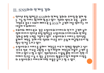 [스마트 미디어] 인터넷 포털 업체들의 경쟁전략 - 구글, 네이버,다음 PPT자료-9