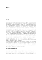 국어과(국어교육)성격,목표, 초등학교 국어과(국어교육)수준별교육과정, 초등학교 국어과(국어교육)ICT활용교육, 초등학교 국어과(국어교육)제고방향-2