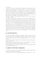 국어과(국어교육)성격,목표, 초등학교 국어과(국어교육)수준별교육과정, 초등학교 국어과(국어교육)ICT활용교육, 초등학교 국어과(국어교육)제고방향-3
