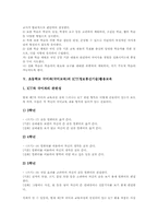 국어과(국어교육)성격,목표, 초등학교 국어과(국어교육)수준별교육과정, 초등학교 국어과(국어교육)ICT활용교육, 초등학교 국어과(국어교육)제고방향-4