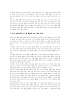 국어과(국어교육)성격,목표, 초등학교 국어과(국어교육)수준별교육과정, 초등학교 국어과(국어교육)ICT활용교육, 초등학교 국어과(국어교육)제고방향-5