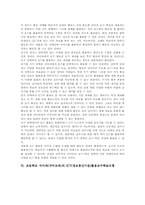 국어과(국어교육)성격,목표, 초등학교 국어과(국어교육)수준별교육과정, 초등학교 국어과(국어교육)ICT활용교육, 초등학교 국어과(국어교육)제고방향-6
