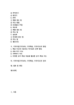 기악수업(기악교육,기악학습,기악지도)리듬악기지도, 기악수업(기악교육,기악학습,기악지도)방법, 기악수업(기악교육,기악학습,기악지도)성과,제언-2