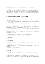 기악수업(기악교육,기악학습,기악지도)리듬악기지도, 기악수업(기악교육,기악학습,기악지도)방법, 기악수업(기악교육,기악학습,기악지도)성과,제언-4