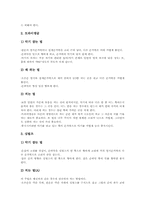 기악수업(기악교육,기악학습,기악지도)리듬악기지도, 기악수업(기악교육,기악학습,기악지도)방법, 기악수업(기악교육,기악학습,기악지도)성과,제언-5