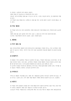 기악수업(기악교육,기악학습,기악지도)리듬악기지도, 기악수업(기악교육,기악학습,기악지도)방법, 기악수업(기악교육,기악학습,기악지도)성과,제언-6