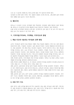 기악수업(기악교육,기악학습,기악지도)리듬악기지도, 기악수업(기악교육,기악학습,기악지도)방법, 기악수업(기악교육,기악학습,기악지도)성과,제언-9