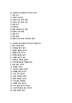 논설문, 논설문지도(논설문쓰기지도)내용, 논설문지도(논설문쓰기지도)단계, 논설문지도(논설문쓰기지도)와 인용문지도, 논설문지도 수업모형,전략-2