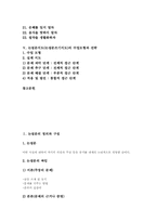 논설문, 논설문지도(논설문쓰기지도)내용, 논설문지도(논설문쓰기지도)단계, 논설문지도(논설문쓰기지도)와 인용문지도, 논설문지도 수업모형,전략-3