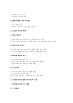 논설문, 논설문지도(논설문쓰기지도)내용, 논설문지도(논설문쓰기지도)단계, 논설문지도(논설문쓰기지도)와 인용문지도, 논설문지도 수업모형,전략-4