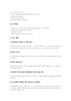 논설문, 논설문지도(논설문쓰기지도)내용, 논설문지도(논설문쓰기지도)단계, 논설문지도(논설문쓰기지도)와 인용문지도, 논설문지도 수업모형,전략-5