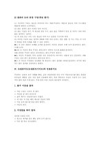 논설문, 논설문지도(논설문쓰기지도)내용, 논설문지도(논설문쓰기지도)단계, 논설문지도(논설문쓰기지도)와 인용문지도, 논설문지도 수업모형,전략-9