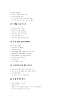 논설문, 논설문지도(논설문쓰기지도)내용, 논설문지도(논설문쓰기지도)단계, 논설문지도(논설문쓰기지도)와 인용문지도, 논설문지도 수업모형,전략-13