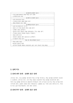 논설문, 논설문지도(논설문쓰기지도)내용, 논설문지도(논설문쓰기지도)단계, 논설문지도(논설문쓰기지도)와 인용문지도, 논설문지도 수업모형,전략-15