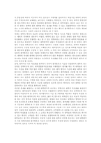 대학평가(대학종합평가인정제)실시배경,추세, 대학평가(대학종합평가인정제)절차, 대학평가(대학종합평가인정제)내용, 대학평가 개선방안,제언-7