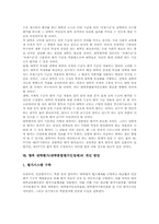 대학평가(대학종합평가인정제)실시배경,추세, 대학평가(대학종합평가인정제)절차, 대학평가(대학종합평가인정제)내용, 대학평가 개선방안,제언-9