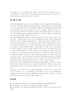 대학평가(대학종합평가인정제)실시배경,추세, 대학평가(대학종합평가인정제)절차, 대학평가(대학종합평가인정제)내용, 대학평가 개선방안,제언-11
