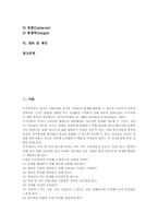 [독서치료][독서치료 원리][책선정][도서선정][독서치료 방법]독서치료 특징, 독서치료 원리, 독서치료 책선정, 독서치료 방법, 독서치료 제언-2