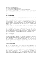 [독서치료][독서치료 원리][책선정][도서선정][독서치료 방법]독서치료 특징, 독서치료 원리, 독서치료 책선정, 독서치료 방법, 독서치료 제언-3