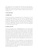 [독서치료][독서치료 원리][책선정][도서선정][독서치료 방법]독서치료 특징, 독서치료 원리, 독서치료 책선정, 독서치료 방법, 독서치료 제언-4