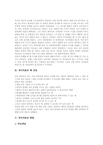 [독서치료][독서치료 원리][책선정][도서선정][독서치료 방법]독서치료 특징, 독서치료 원리, 독서치료 책선정, 독서치료 방법, 독서치료 제언-6