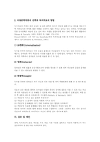 [독서치료][독서치료 원리][책선정][도서선정][독서치료 방법]독서치료 특징, 독서치료 원리, 독서치료 책선정, 독서치료 방법, 독서치료 제언-8