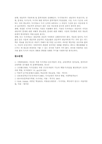[독서치료][독서치료 원리][책선정][도서선정][독서치료 방법]독서치료 특징, 독서치료 원리, 독서치료 책선정, 독서치료 방법, 독서치료 제언-9