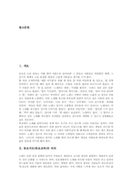 동요지도(동요교육) 의의, 동요지도(동요교육) 이론적 배경, 동요지도(동요교육) 과정, 동요지도(동요교육) 내용, 동요지도(동요교육) 시사점-2