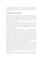 동요지도(동요교육) 의의, 동요지도(동요교육) 이론적 배경, 동요지도(동요교육) 과정, 동요지도(동요교육) 내용, 동요지도(동요교육) 시사점-3
