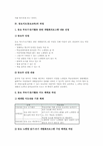동요지도(동요교육) 의의, 동요지도(동요교육) 이론적 배경, 동요지도(동요교육) 과정, 동요지도(동요교육) 내용, 동요지도(동요교육) 시사점-4