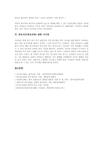 동요지도(동요교육) 의의, 동요지도(동요교육) 이론적 배경, 동요지도(동요교육) 과정, 동요지도(동요교육) 내용, 동요지도(동요교육) 시사점-7