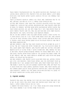 고등학교 미술과(미술교육)시지각교육, 고등학교 미술과(미술교육)교수학습과정, 고등학교 미술과(미술교육)교수학습방법, 고등학교 미술교육 평가-3
