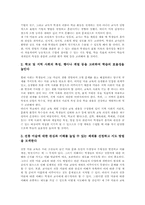 고등학교 미술과(미술교육)시지각교육, 고등학교 미술과(미술교육)교수학습과정, 고등학교 미술과(미술교육)교수학습방법, 고등학교 미술교육 평가-8