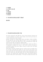 부모교육(부모교육프로그램)개념, 부모교육(부모교육프로그램)이론적내용, 부모교육(부모교육프로그램)실제적방법, 부모교육(부모교육프로그램)기대효과-2