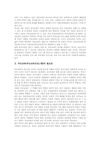 부모교육(부모교육프로그램)개념, 부모교육(부모교육프로그램)이론적내용, 부모교육(부모교육프로그램)실제적방법, 부모교육(부모교육프로그램)기대효과-3