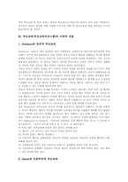 부모교육(부모교육프로그램)개념, 부모교육(부모교육프로그램)이론적내용, 부모교육(부모교육프로그램)실제적방법, 부모교육(부모교육프로그램)기대효과-4