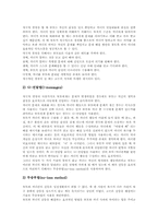 부모교육(부모교육프로그램)개념, 부모교육(부모교육프로그램)이론적내용, 부모교육(부모교육프로그램)실제적방법, 부모교육(부모교육프로그램)기대효과-6