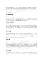 부모교육(부모교육프로그램)개념, 부모교육(부모교육프로그램)이론적내용, 부모교육(부모교육프로그램)실제적방법, 부모교육(부모교육프로그램)기대효과-8