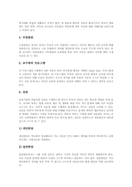부모교육(부모교육프로그램)개념, 부모교육(부모교육프로그램)이론적내용, 부모교육(부모교육프로그램)실제적방법, 부모교육(부모교육프로그램)기대효과-9