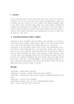 부모교육(부모교육프로그램)개념, 부모교육(부모교육프로그램)이론적내용, 부모교육(부모교육프로그램)실제적방법, 부모교육(부모교육프로그램)기대효과-10
