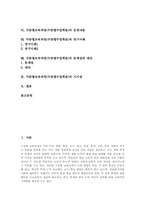 수준별교육과정(수준별수업학습)분류,편성절차, 수준별교육과정(수준별수업학습)운영내용,연구사례, 수준별교육과정(수준별수업학습)문제점,대안-2