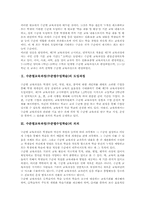 수준별교육과정(수준별수업학습)분류,편성절차, 수준별교육과정(수준별수업학습)운영내용,연구사례, 수준별교육과정(수준별수업학습)문제점,대안-3