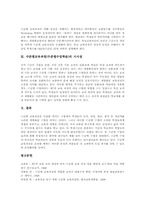수준별교육과정(수준별수업학습)분류,편성절차, 수준별교육과정(수준별수업학습)운영내용,연구사례, 수준별교육과정(수준별수업학습)문제점,대안-7